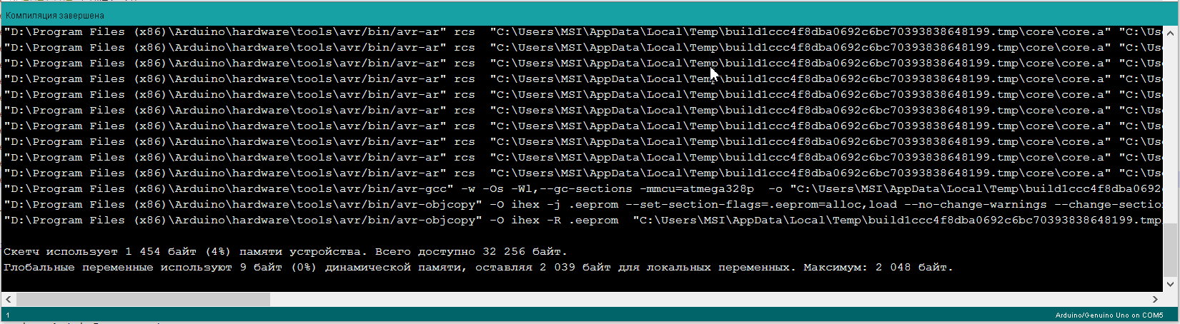 Ошибка c program files x86. Users\APPDATA\local\arduino15. Компиляция файла bin. Код Temp. C++ Builder Arduino.