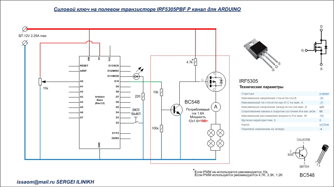 Fr5410 схема включения