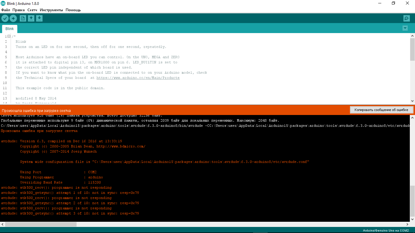 Builtin function. Переменные ардуино. Arduino глобальные переменные. Arduino 1.8.18. Arduino 1.8.19.