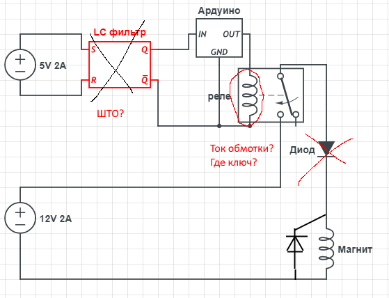 Реле ардуино схема