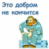 dobro.png