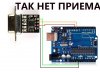 нет приема.jpg